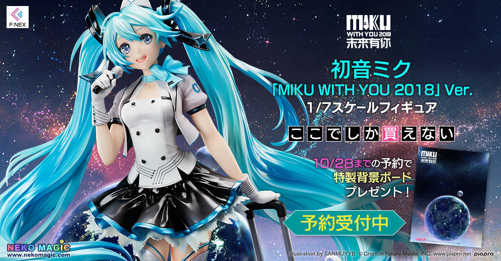 F:NEX限定 初音ミク「MIKU WITH YOU 2018」Ver. 1/7