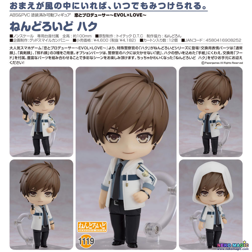 nendoroid bai qi
