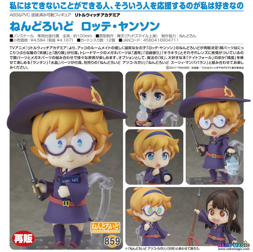 nendoroid 859