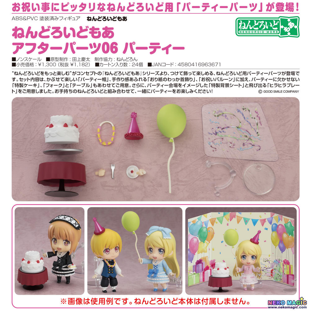 nendoroid more after parts 01