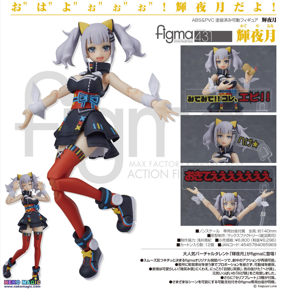 kaguya pop figure