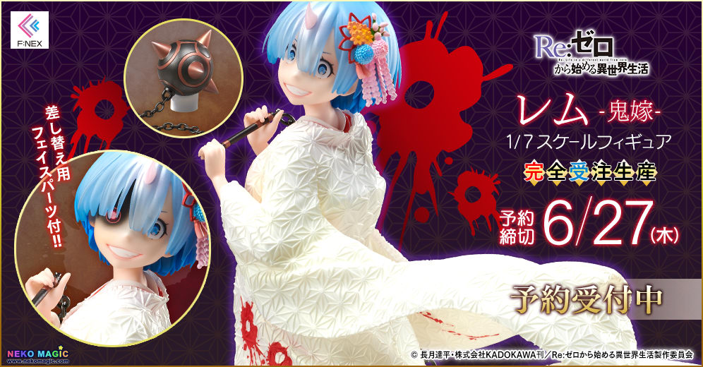 rem oni tenshi figure