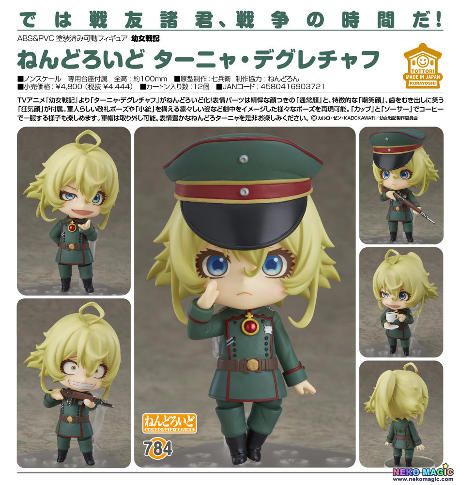 nendoroid 784