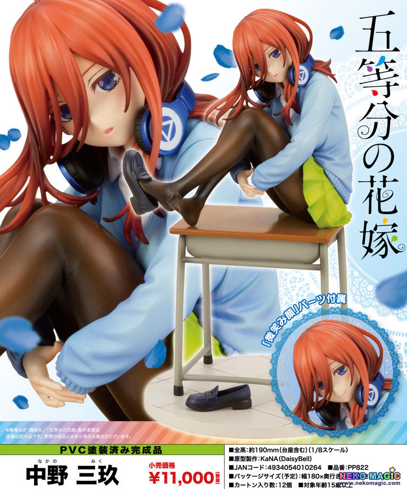 kotobukiya quintuplets