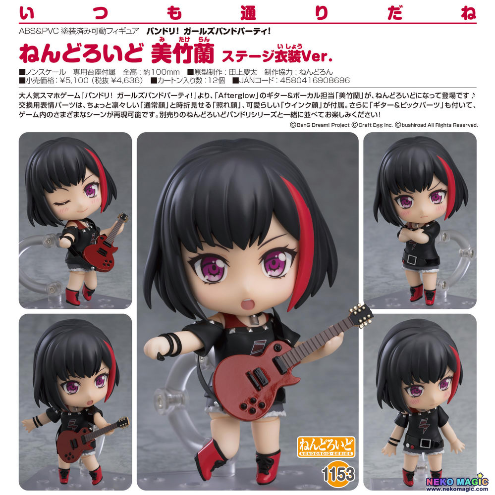 ran mitake nendoroid