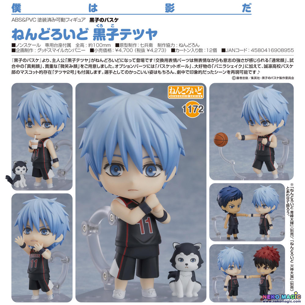 kuroko break time figure