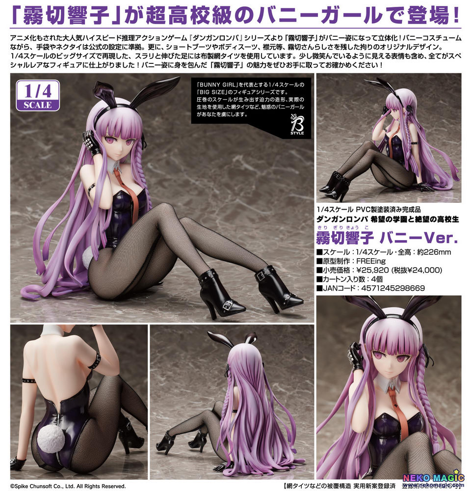 Danganronpa Trigger Happy Havoc The Animation Kirigiri Kyouko Bunny Ver B Style 1 4 Pvc Figure By Freeing Neko Magic