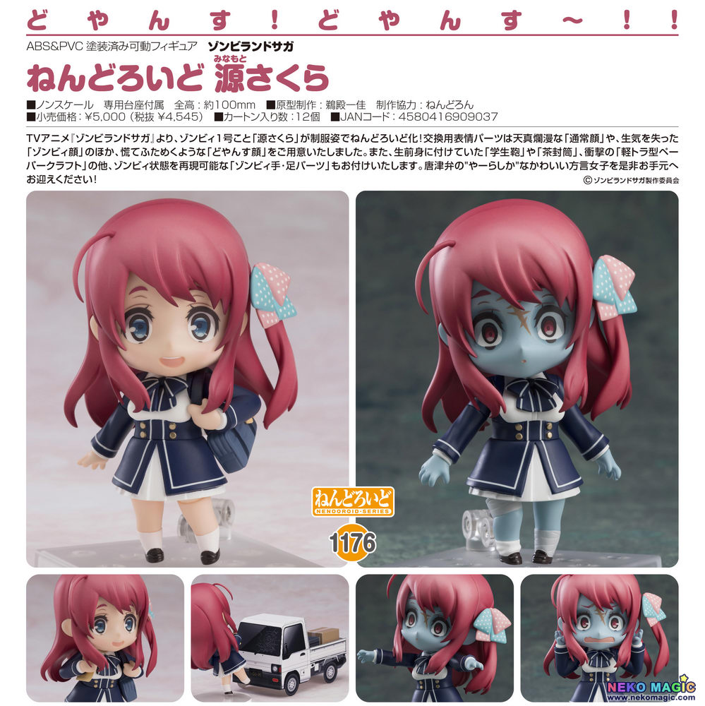 sakura minamoto nendoroid