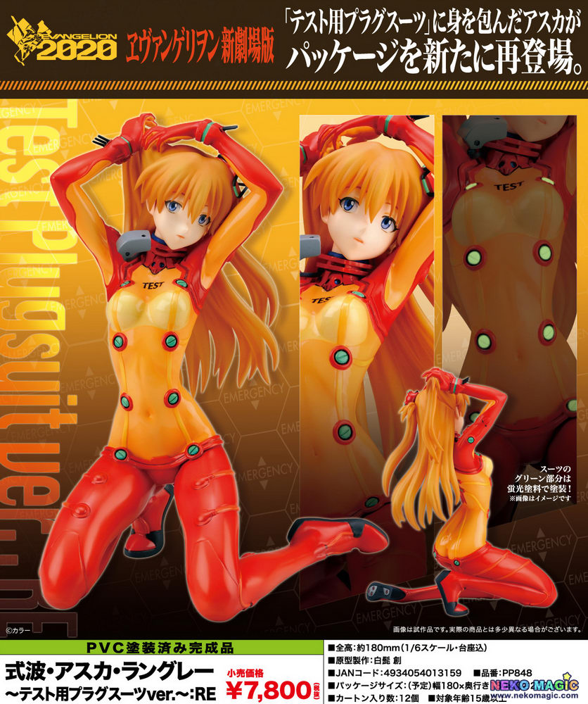 Evangelion The New Movie Shikinami Asuka Langley Test Plug Suit Ver Re 1 6 Pvc Figure By Kotobukiya Neko Magic