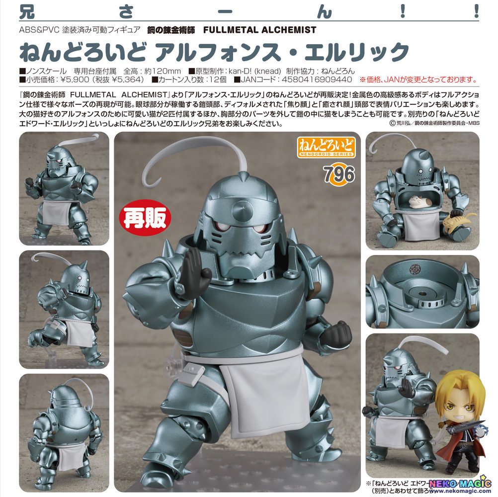 elric nendoroid