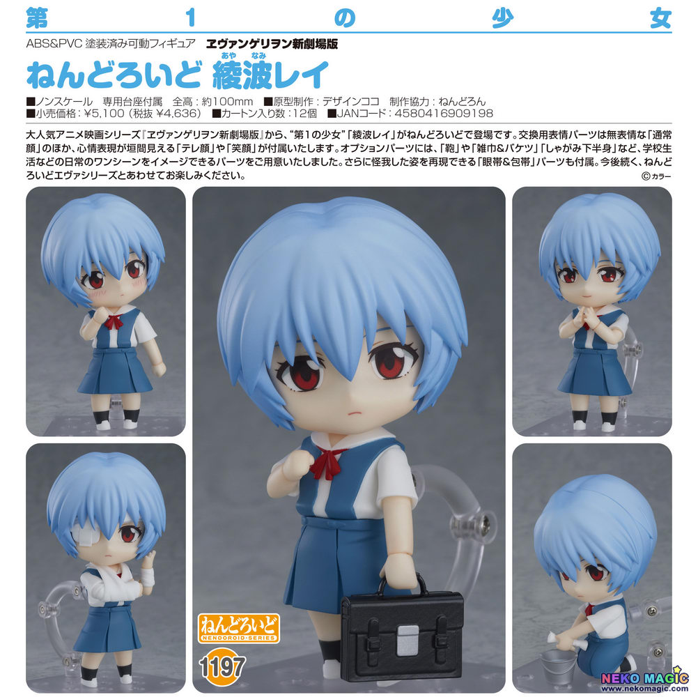 evangelion nendoroids