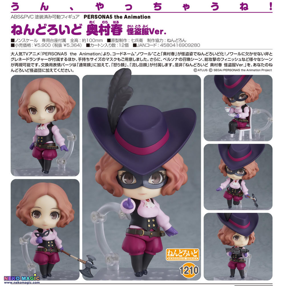 nendoroid 1210