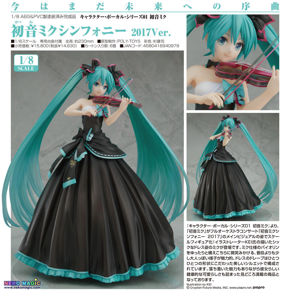 hatsune miku symphony 2017