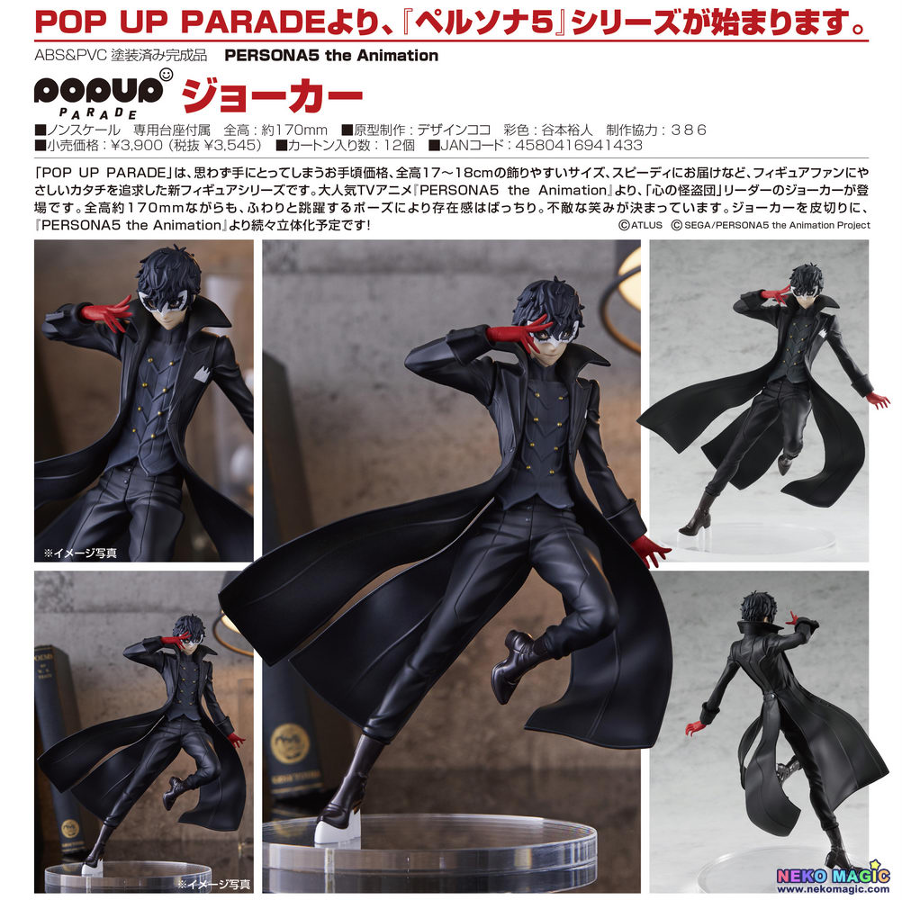 pop up parade joker figure