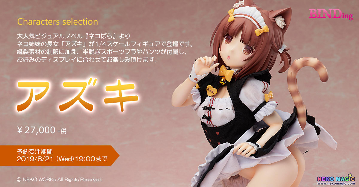 azuki figure