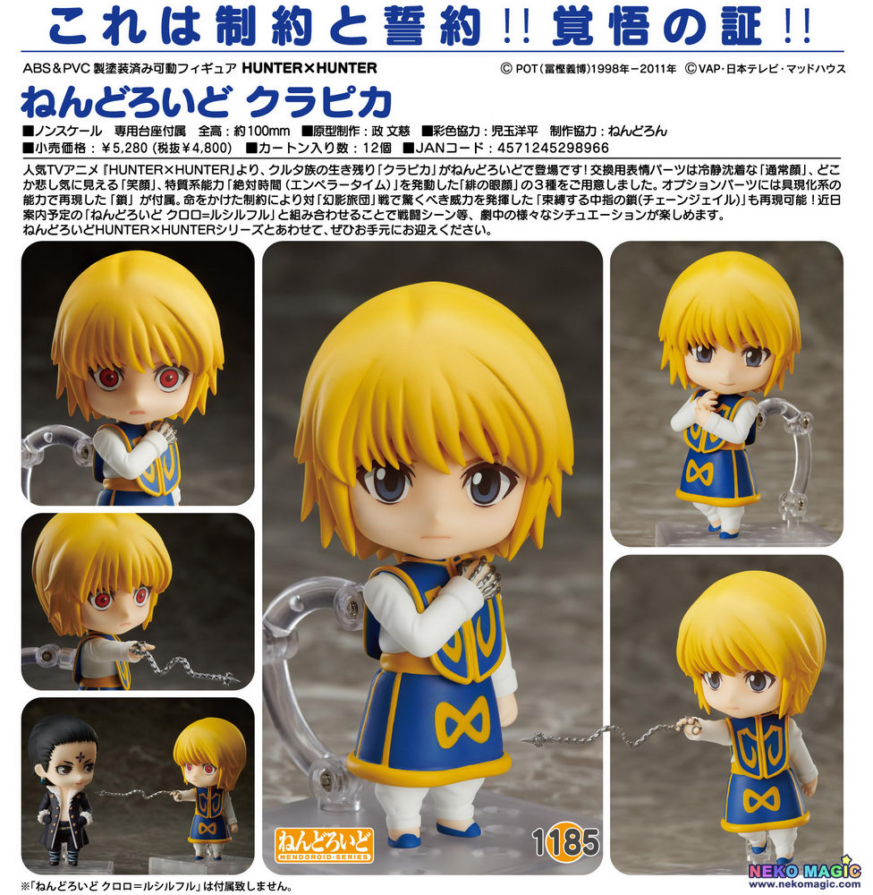 nendoroid 1185