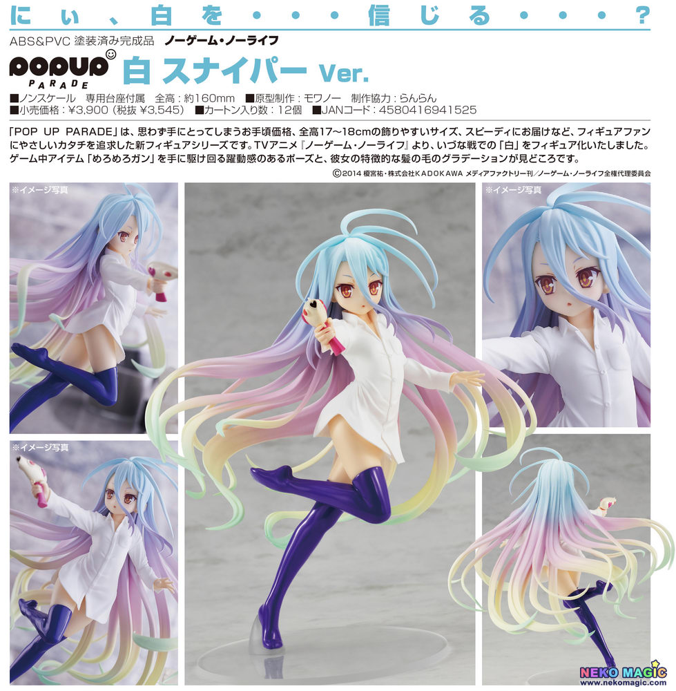 shiro sniper figure