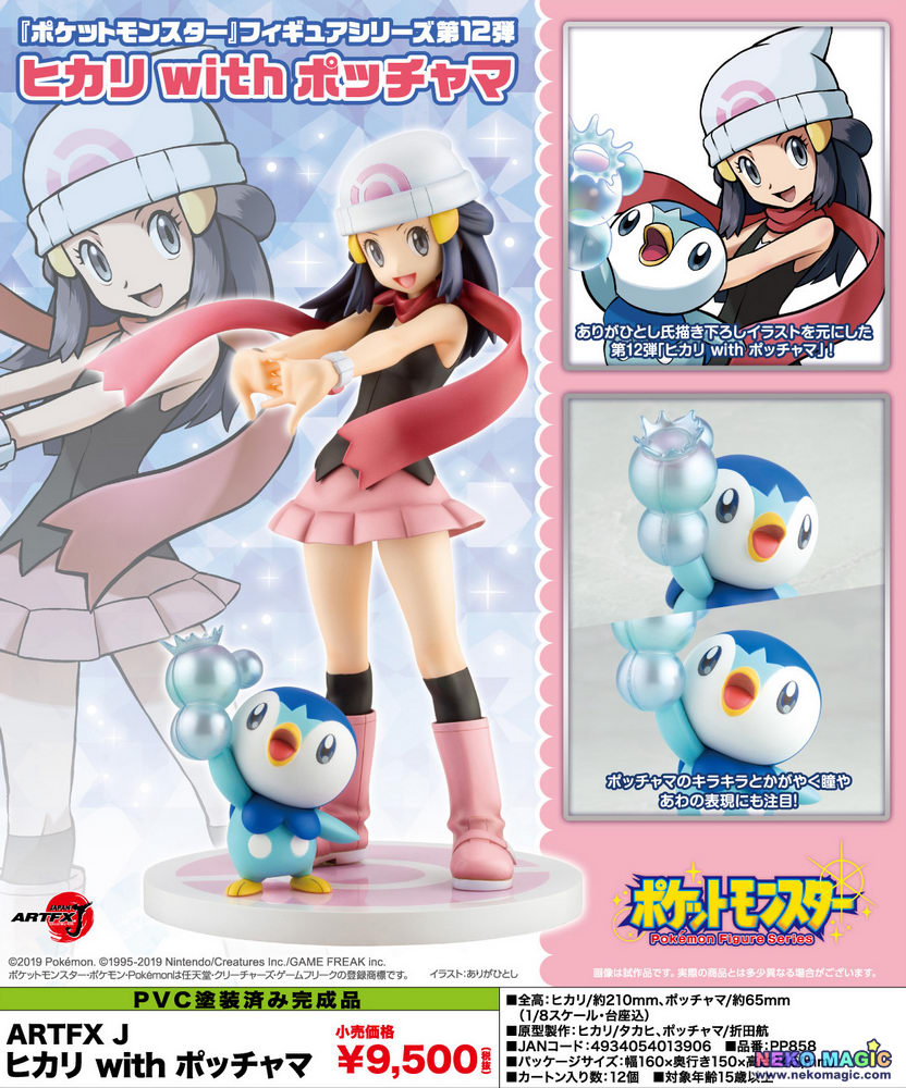 Kotobukiya ARTFX J Dawn with Piplup 1/8 Figure (Pokemon)