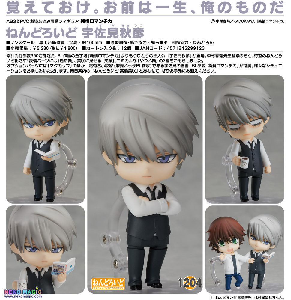 usami akihiko nendoroid