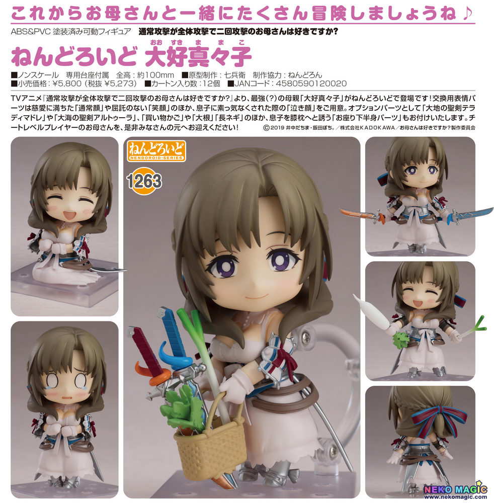 nendoroid mamako