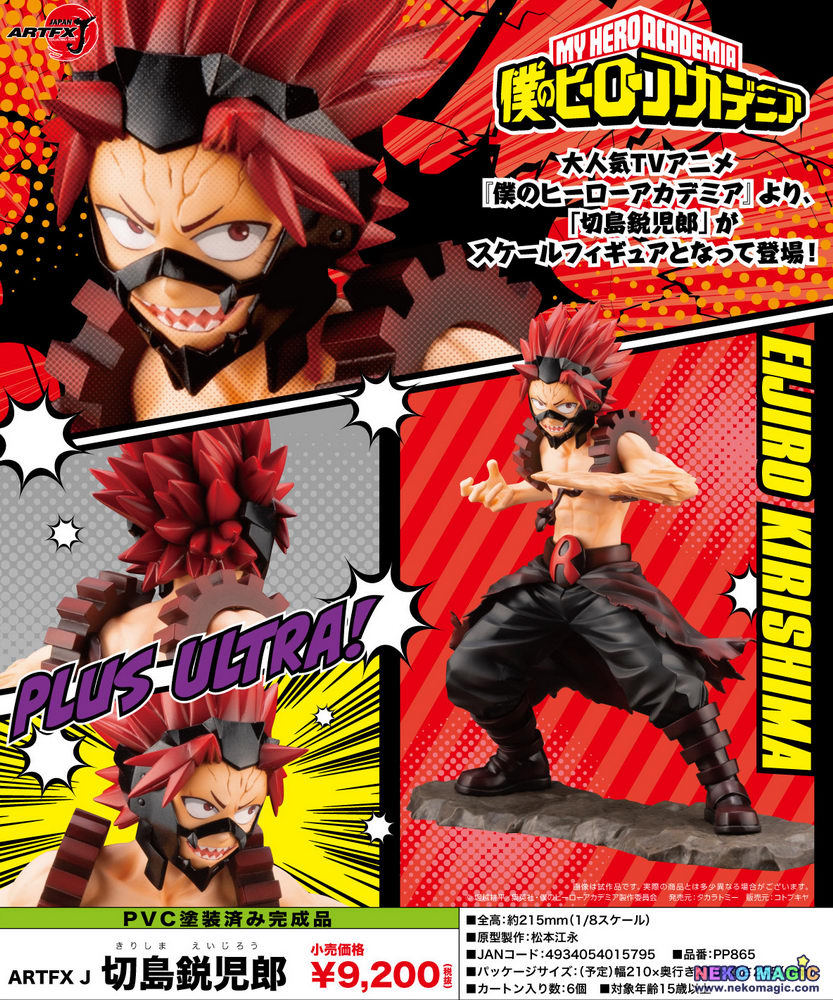 eijiro kirishima funko