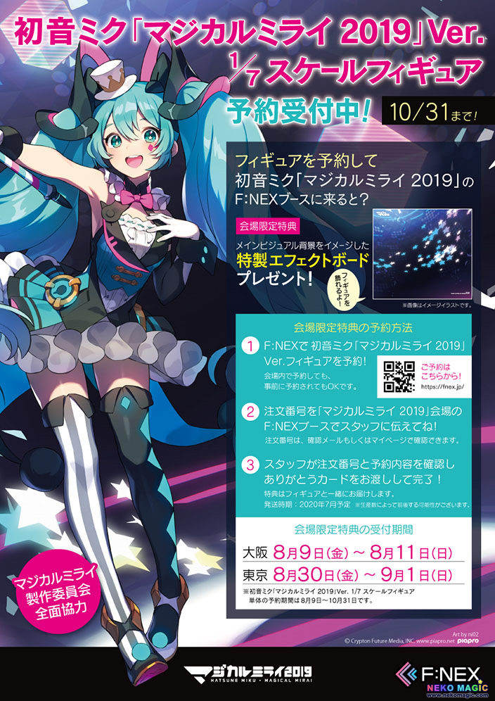 hatsune miku magical mirai 2019 figure