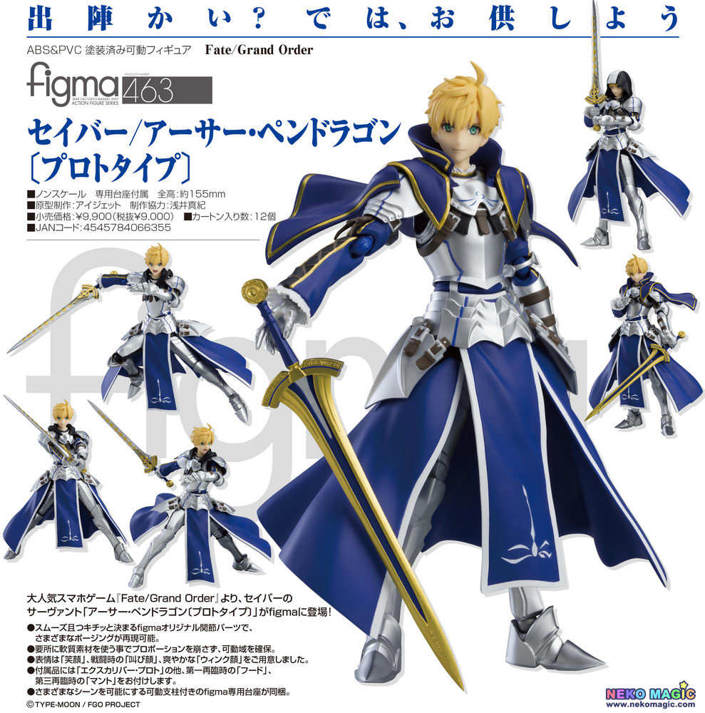 figma 463