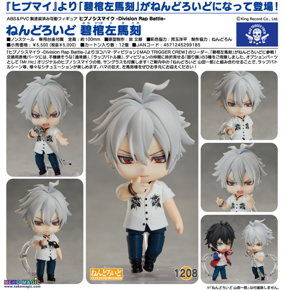 nendoroid samatoki aohitsugi