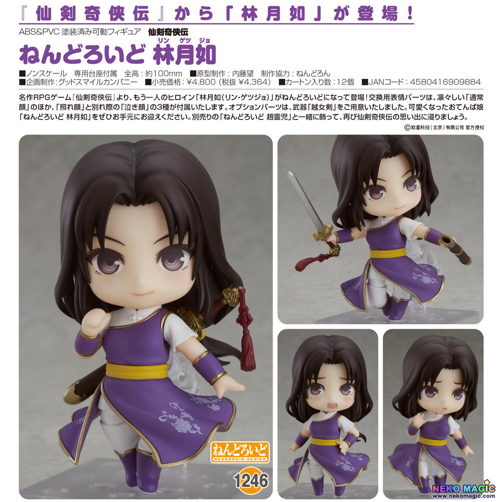 nendoroid 1246