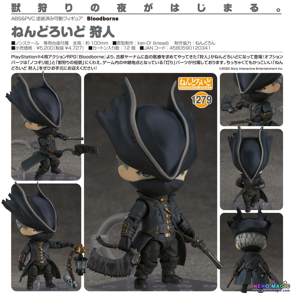 bloodborne nendoroid release date