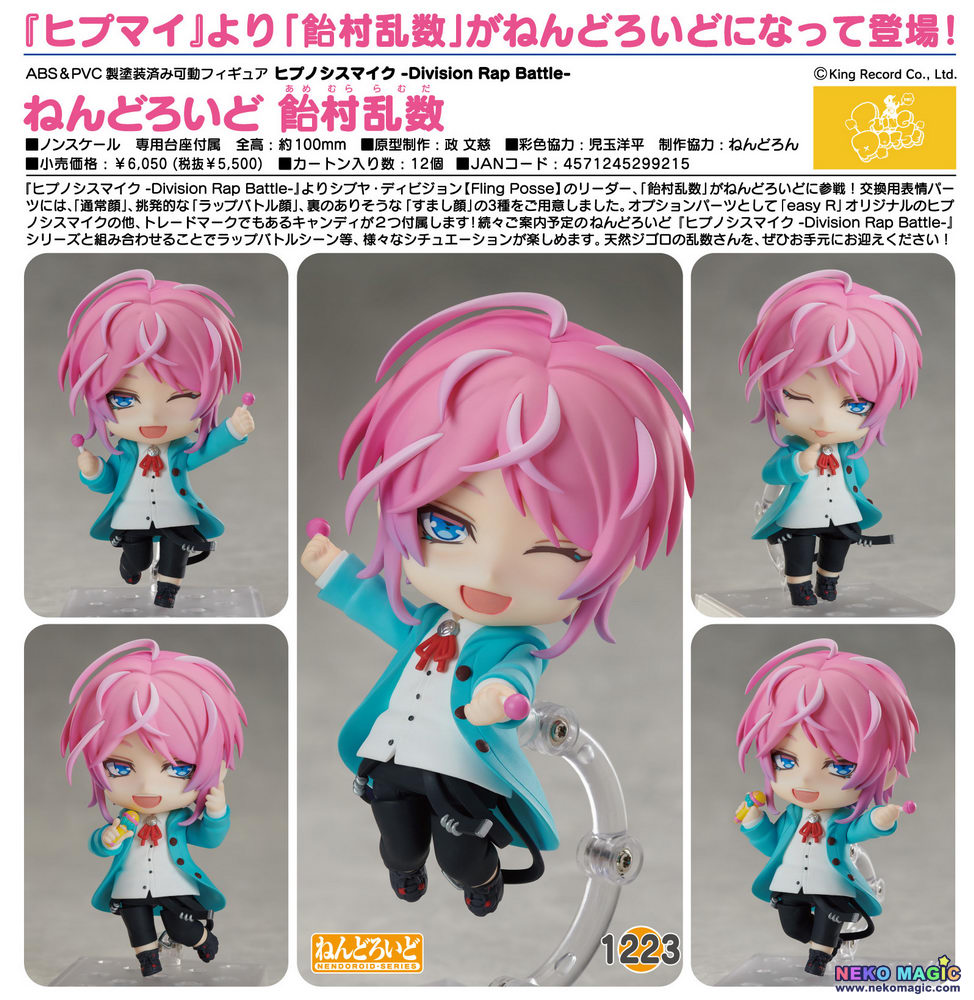 ramuda amemura nendoroid