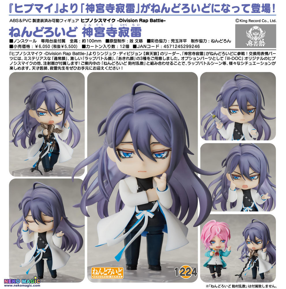 jakurai jinguji nendoroid