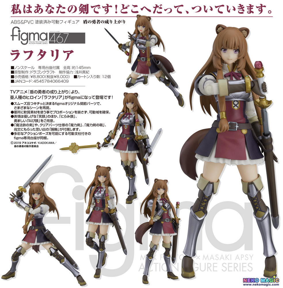 figma ex 014