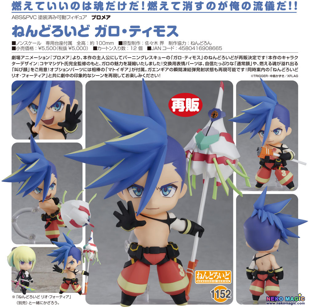 nendoroid promare
