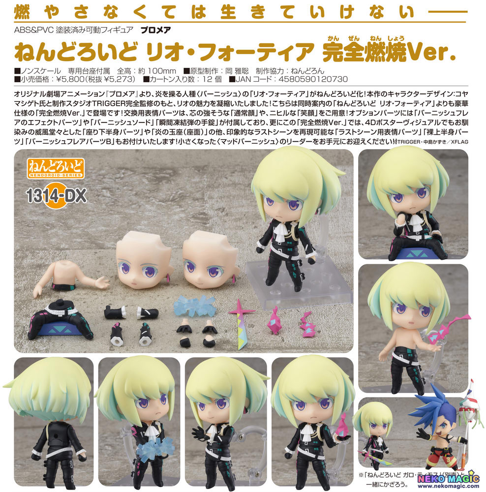 nendoroid promare