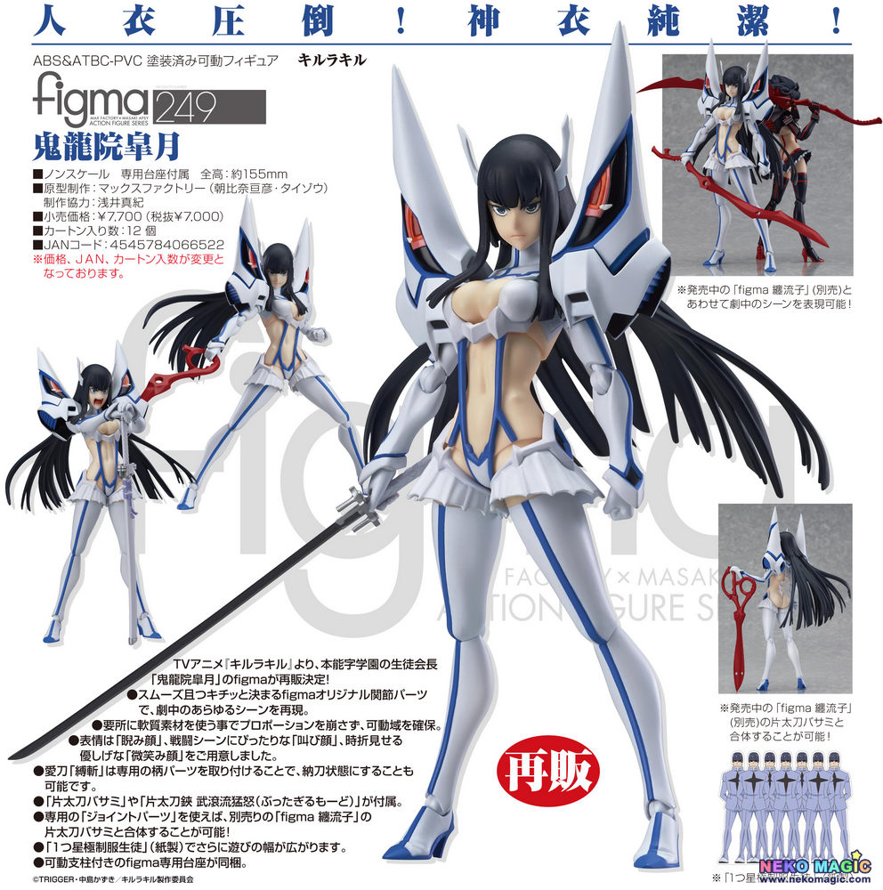 satsuki kiryuin figure