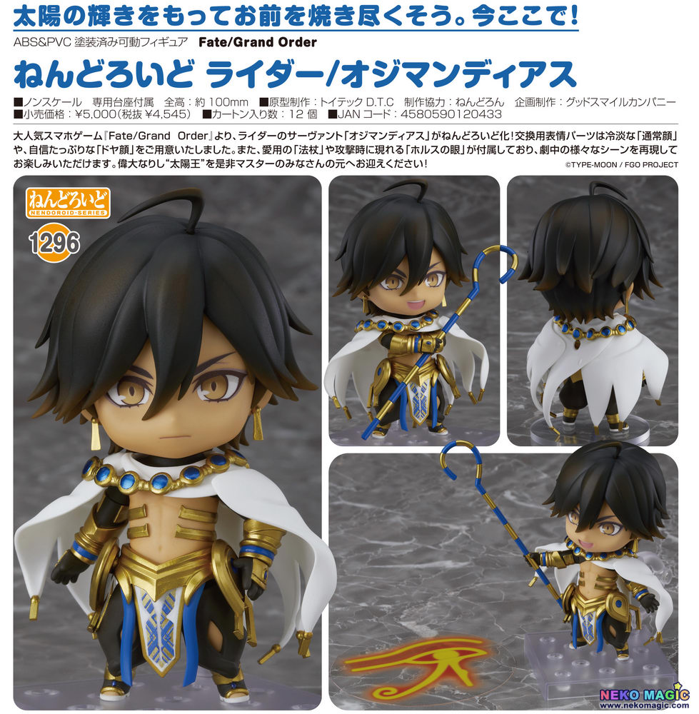 nendoroid 1296