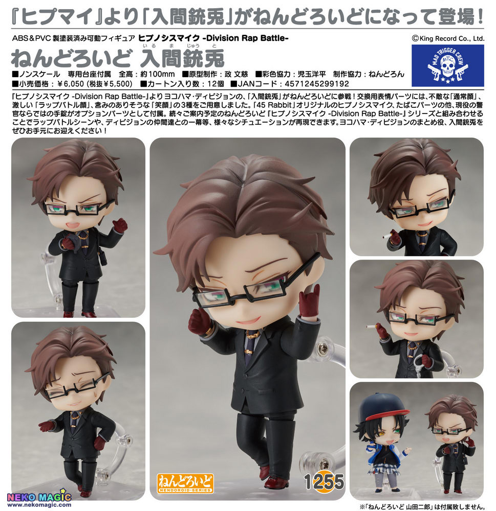jyuto iruma nendoroid