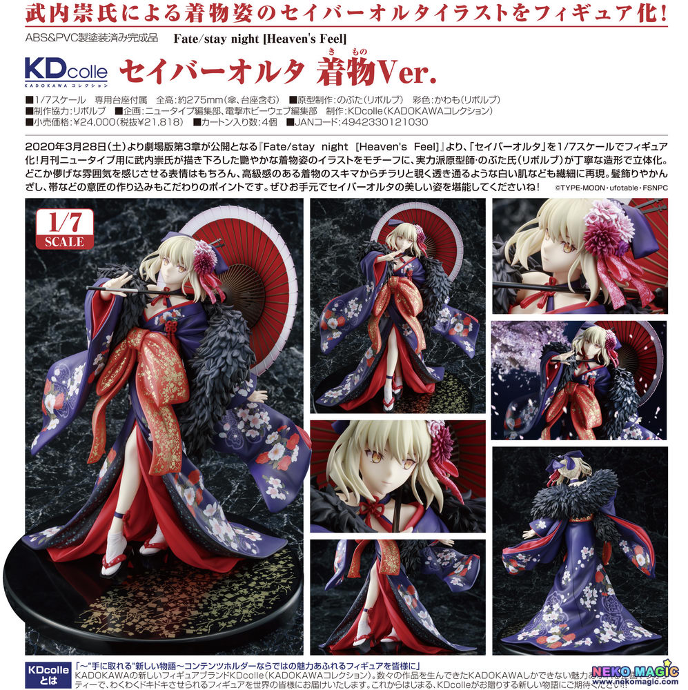 saber alter kimono