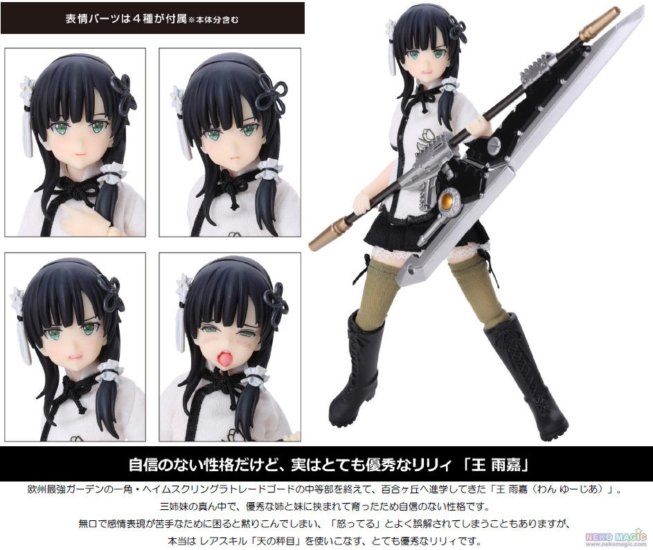 Assault Lily – Wang Yujia Assault Lily Series No.058 1/12 doll by 