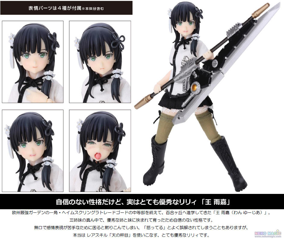 Assault Lily – Wang Yujia Assault Lily Series No.058 1/12 doll by Assault Lily – Wang Yujia Assault Lily Series No.058 1/12 doll by