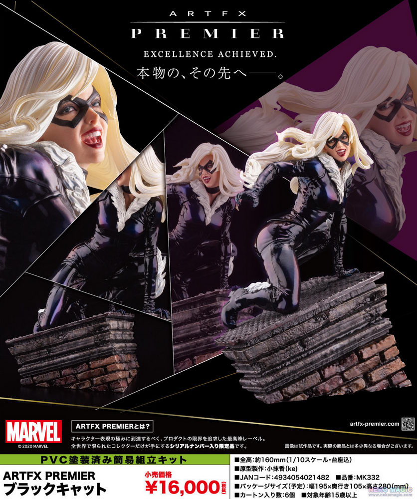 CAPTAIN AMERICA STATUE ARTFX PREMIER 1/10 MARVEL UNIVERSE KOTOBUKIYA 18