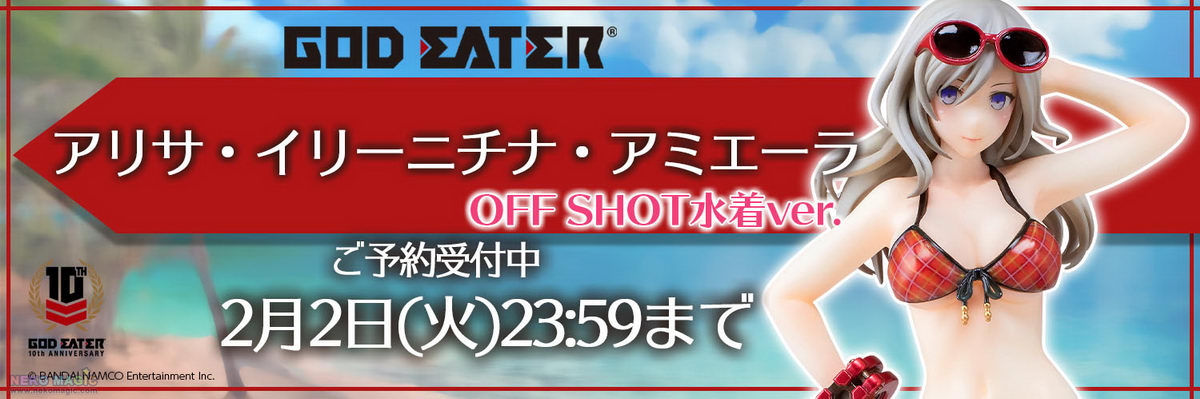 God Eater Alisa Ilynichna Amiera Off Shot Swimsuit Ver 1 7 Pvc Figure By Fots Japan Neko Magic God Eater Alisa Ilynichna Amiera Off Shot Swimsuit Ver 1 7 Pvc Figure By Fots Japan Neko Magic