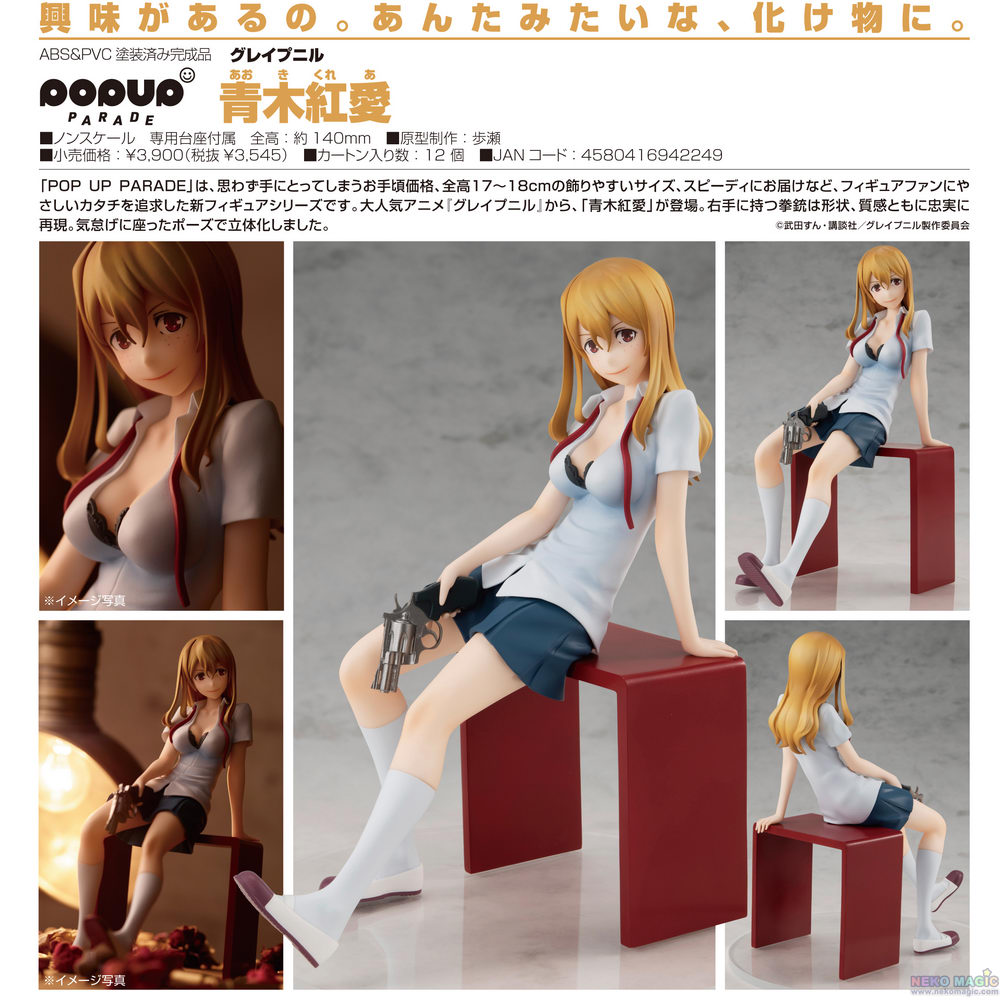 gleipnir claire figure