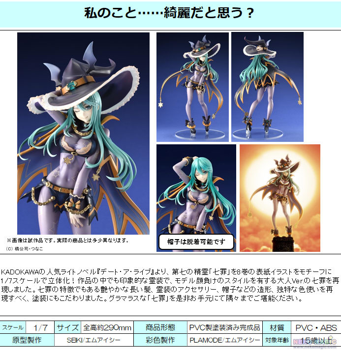 date a live natsumi figure