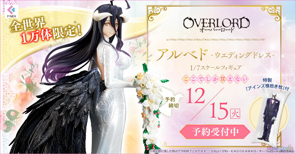 albedo wedding figure