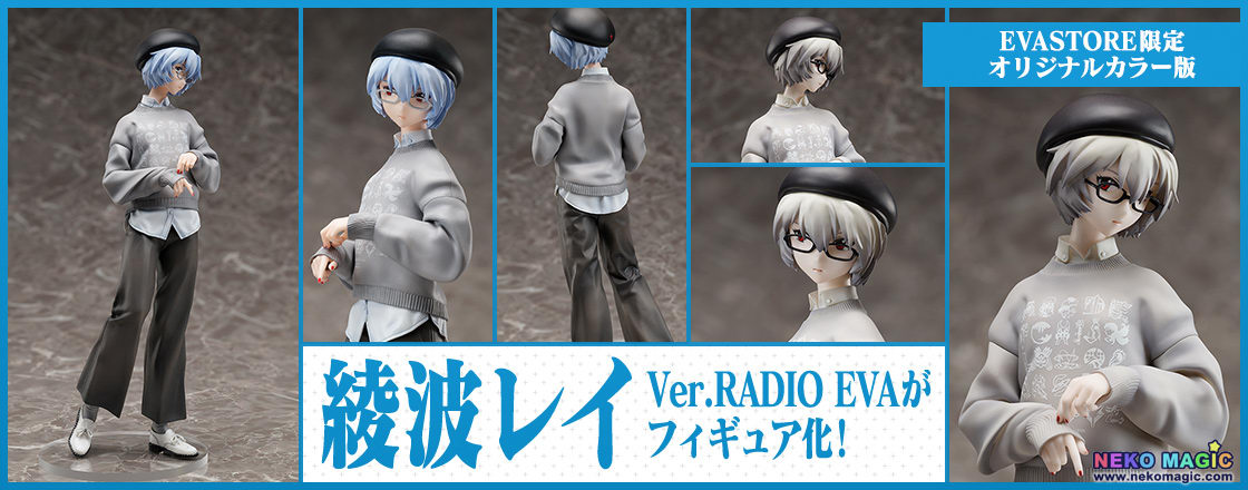 exclusive] Evangelion (Radio EVA) – Ayanami Rei Ver.RADIO EVA