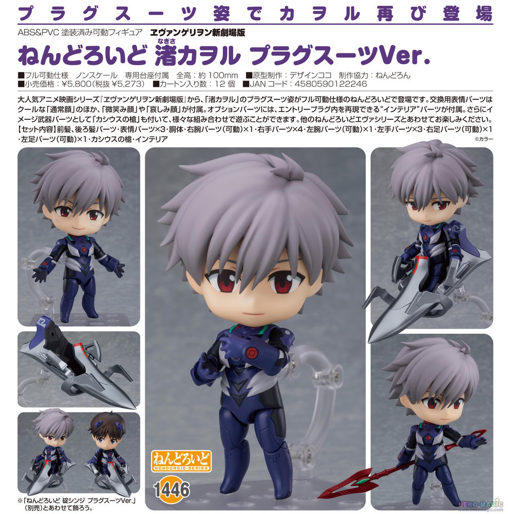 NEON GENESIS EVANGELION - FIGURINE DE KAWORU NAGISA: VERSION PLUGSUIT - REBUILD OF EVANGELION - NEDOROID 1446