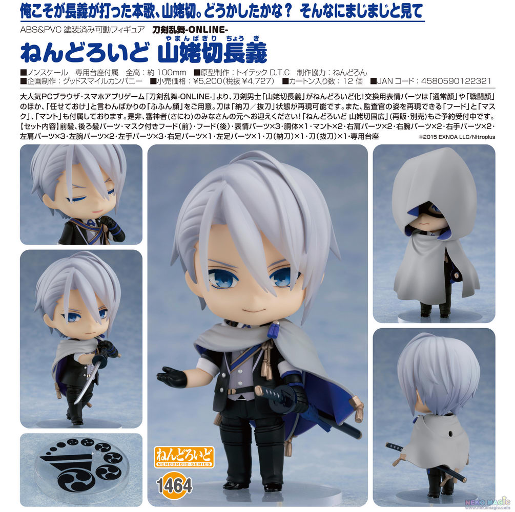 nendoroid 1464