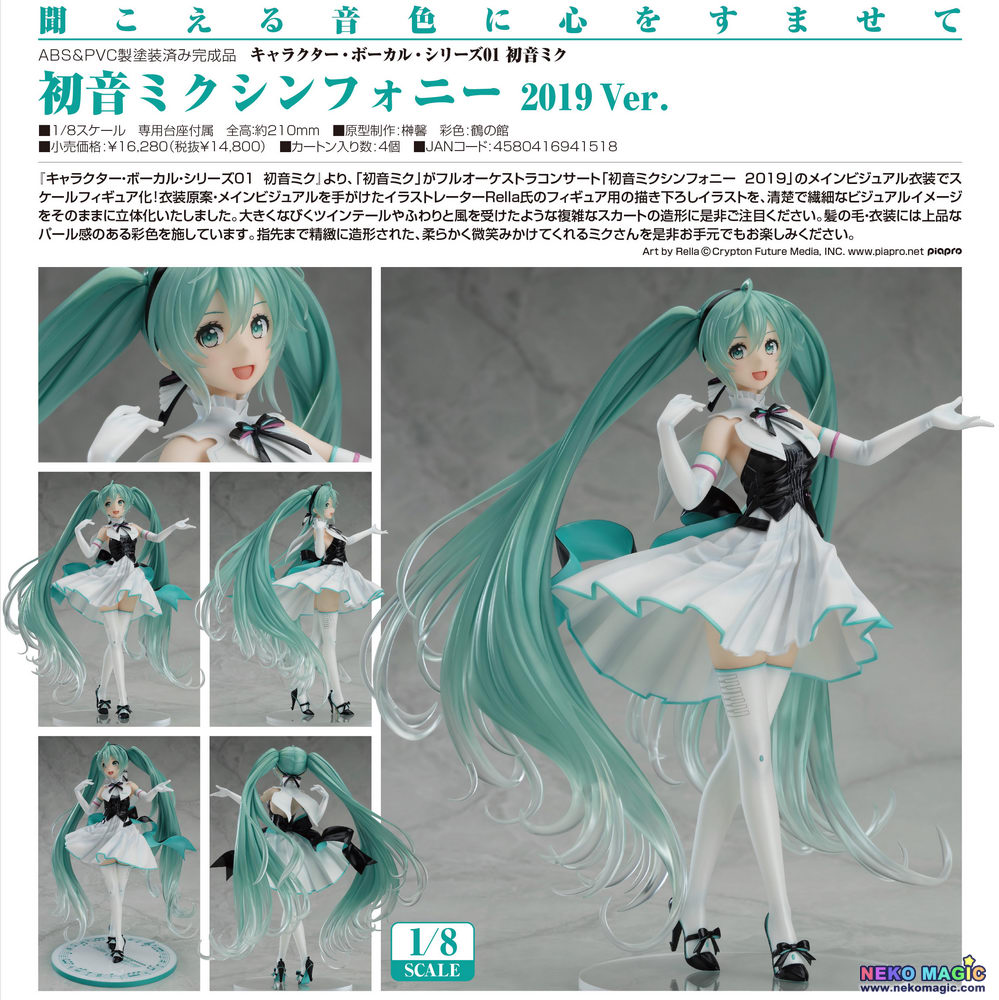 hatsune miku symphony figure